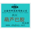 供應(yīng)葫蘆巴膠，葫蘆巴膠價格，葫蘆巴膠生產(chǎn)廠家，葫蘆巴膠添加量