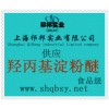 供應(yīng)羥丙基淀粉醚，羥丙基淀粉醚價格，羥丙基淀粉醚生產(chǎn)廠家