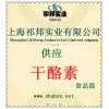 供應(yīng)干酪素，干酪素價格，干酪素生產(chǎn)廠家，干酪素添加量，