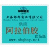 供應(yīng)阿拉伯膠，阿拉伯膠價格，阿拉伯膠生產(chǎn)廠家，阿拉伯膠添加量