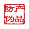 內(nèi)江地區(qū)產(chǎn)品二維碼防偽標(biāo)簽印刷制作公司