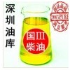 柴油_柴油價(jià)格,柴油漲價(jià),柴油調(diào)價(jià),柴油新價(jià)格