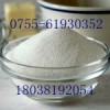 肌醇CAS號(hào):87-89-8生產(chǎn)廠家