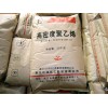 滬、供應HDPE:5301B