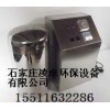 遼寧沈陽水箱自潔消毒器，紫外線消毒器