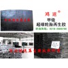 不遷移甲級超細再生膠