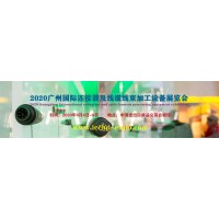 2020廣州國(guó)際連接器及線纜線束加工設(shè)備展覽會(huì)