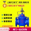 上海滬工閥門(mén)廠 500X水力控制閥水力控制閥