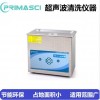 電子行業(yè)超聲波清洗機(jī)英國PRIMASCI