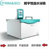 英國PRIMASCI實(shí)驗(yàn)室儀器-數(shù)字恒溫水浴槽
