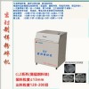 多個頭制樣粉碎機(jī)碳化鎢料缽密封制樣粉碎機(jī)碳鎢合金粉碎機(jī)