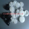 塑料孔塞，塑料管塞，塑膠管帽，防塵蓋塞