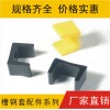槽鋼腳套，腳墊，槽鋼保護膠，包裝腳套