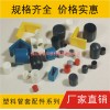 塑料管套，塑料家具套，塑膠管套，塑膠管帽