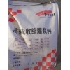青島灌漿料價(jià)格 濰坊灌漿料廠家