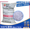 HDPE 獨(dú)山子石化 HD5502XA 聚乙烯塑膠原料