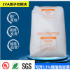 管材級EVA揚(yáng)子石化V4110J 高韌性交聯(lián)發(fā)泡材料