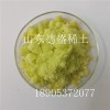 水合硝酸鈥廠家  淡黃色結晶硝酸鈥價格