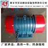 宏達(dá)YZO-20-6振動電機/XZS-520振動篩電機