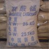 供應(yīng)工業(yè)碳酸錳