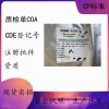 醫(yī)用級蛋黃卵磷脂100g/袋乳化劑增溶劑脂質體膜材