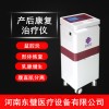 產(chǎn)后康復治療儀-低頻脈沖療法