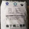 供應(yīng)宏信齊翔順酐代理商直供價格優(yōu)惠