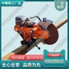 河南K1270內(nèi)燃鋼軌切割機_便攜式內(nèi)燃切軌機_中祺銳