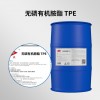 除銹劑亮光劑乳化濕潤(rùn)劑環(huán)保無(wú)磷有機(jī)胺TPE脂