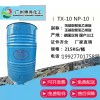 德國(guó)漢姆原裝99％含量的烷基酚聚氧乙烯醚（壬基酚聚氧乙烯醚）