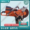 云南Husqvarna K1270鋸軌機(jī)_防爆電動(dòng)鋸軌機(jī)