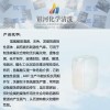 甘肅工業(yè)化學清洗劑