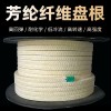 芳綸白四氟混編盤(pán)根芳綸四氟盤(pán)根 熱磨機(jī)用耐磨盤(pán)根碳素芳綸盤(pán)根
