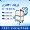 碧水源弦紋MBR平板膜 可用于中水回用 垃圾滲濾液處理領(lǐng)域