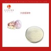 大蒜提取物大蒜素1%價格   蒜氨酸1% 98%供應(yīng)