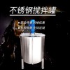 南岸區(qū)鴻謙多功能攪拌罐反應釜液體攪拌罐廠家直供質(zhì)保無憂