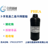 PHEA 2-苯氧基乙基丙烯酸酯 單官能、固化快、折射率高
