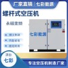螺桿空壓機(jī)永磁變頻壓縮機(jī) 工業(yè)級壓縮