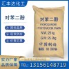 對(duì)苯二酚 CAS號(hào)：120-80-9