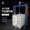 燎工專業(yè)防爆ibc噸桶氣動液壓移動升降攪拌機分散設(shè)備化工