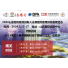 2024山東醫(yī)院建設(shè)創(chuàng)新大會(huì)暨醫(yī)院管理及裝備展覽會(huì)