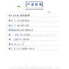 廠家直供肉桂酸鉀，量大價優(yōu)，供應(yīng)食品級，日化級等