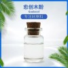 廠家直供愈創(chuàng)木酚，量大價優(yōu)，供應(yīng)食品級，日化級等