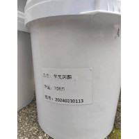 廠家直銷芐叉***；苯亞甲基***；122-57-6