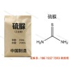 山東硫脲廠家，工業硫脲，硫代尿素，硫尿
