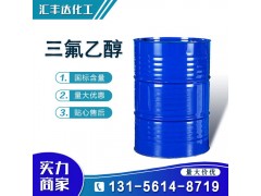 三氟乙醇 (2,2,2-三氟乙醇)  有機合成中間體
