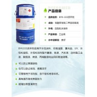 德國畢克BYK333、306、3510 流平劑
