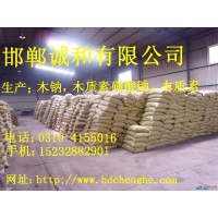 高品質-木質素磺酸鈉